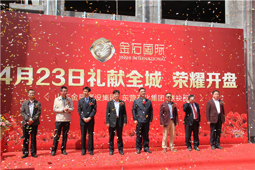 金辰金石国际大厦4.23荣耀开盘礼献全城