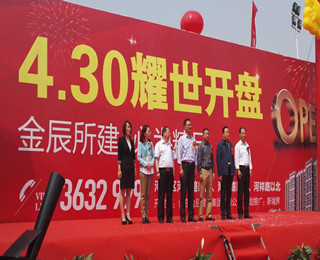 金辰怡和水岸一期4.30耀世开盘