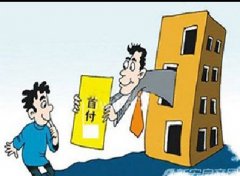 新一轮楼市调控骤然来临 首套房贷首付最低30%