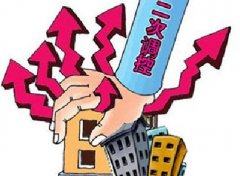 强化国十条扩大覆盖面 楼市调控强调落实