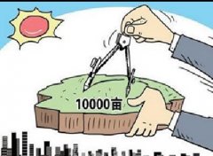 国土部:2016年逐步减少新增建设占用耕地