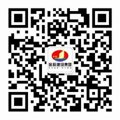 山东金辰建设集团新版网站上线公告