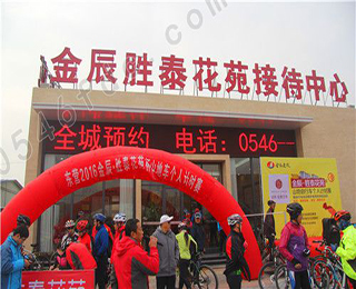 金辰胜泰花苑冠名山地自行车计时赛11.6成功