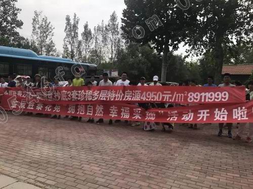 <b>【金辰胜泰花苑】“拥抱自然 幸福采摘”活动圆</b>