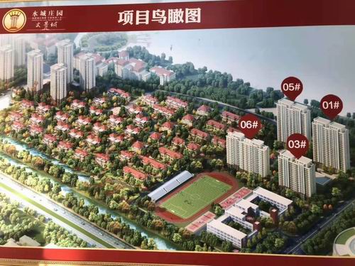 【水城庄园文景城】建面约150㎡墅区瞰湖高层