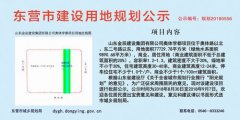 【金辰奥体学都】建设用地证批前公示8.30出炉