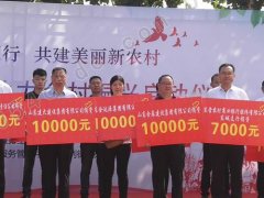 <b>金辰建设集团捐款助力东营区乡村振兴活动</b>