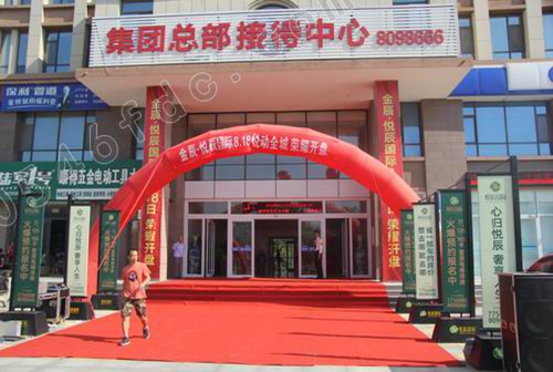 <b>悦辰国际 院落叠拼2019.8.18荣耀开盘！</b>