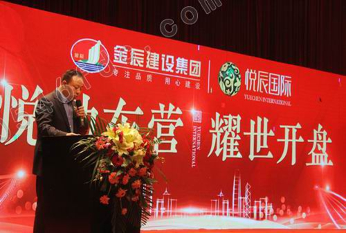 <b>悦辰国际2019.11.3火爆开盘 引爆全城</b>