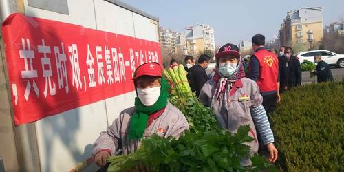 金辰建设集团携金辰物业慰问抗击疫情一线员工