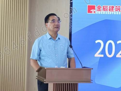 金辰建筑2023年度上半年工作总结会成功召开 合力