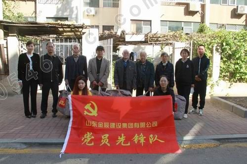 【金辰集团】开展重阳节走访慰问活动 重阳慰问