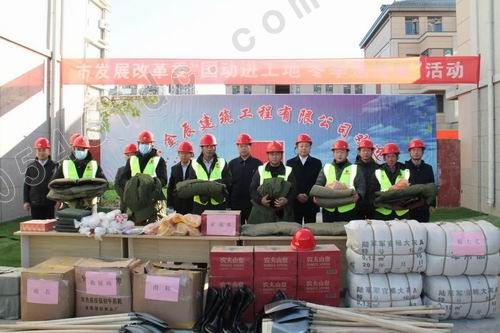 东营市发改委携金辰集团开展“国动进工地 冬季