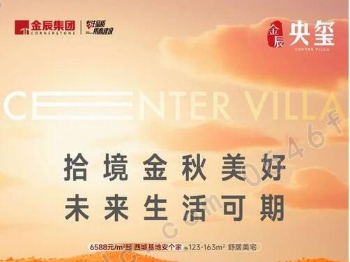 【金辰央玺】2023.10月工程进度播报：已有4栋楼主