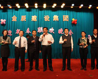 金辰建设集团2012年迎新春文艺晚会圆满落幕