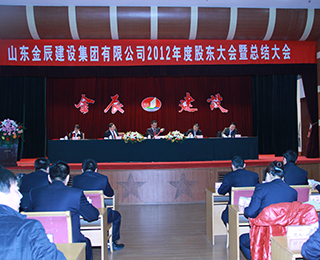 我公司2012年度表彰大会及2013迎新晚会举行