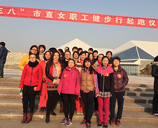 我公司组织员工参加东营市“庆三八”女职工健