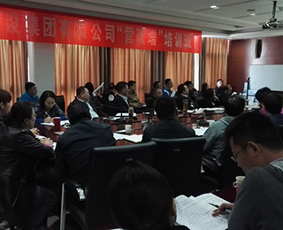 我公司组织员工进行营改增学习培训