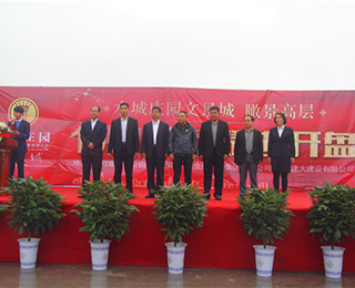 水城庄园文景城瞰景高层10月22日盛大开盘