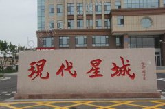 【金辰现代星城】现房写字楼即买即住 精装公寓