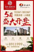 【金辰胜泰花苑】即将盛大开盘 多层最高已建至