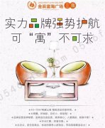 【金辰富海广场二期】家庭厨艺大赛邀您与主播