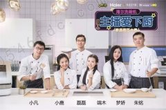 【金辰富海广场二期】这个周末 知名主播邀您挑