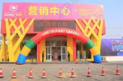 <b>【金辰富海广场二期】《主播爱下厨》家庭厨艺</b>