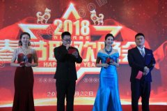 金辰建设集团2018迎新春联欢晚会1.22圆满落幕