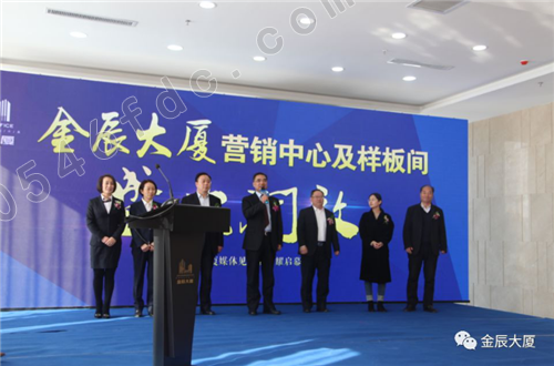 1月24日金辰大厦营销中心及样板间盛大开放263.png