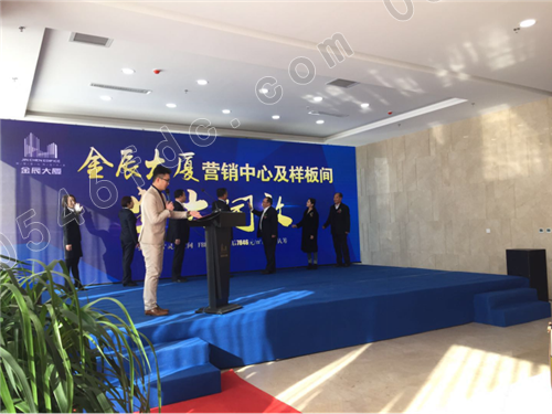 1月24日金辰大厦营销中心及样板间盛大开放197.png