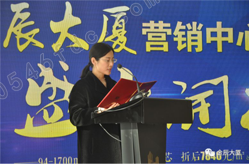 1月24日金辰大厦营销中心及样板间盛大开放206.png