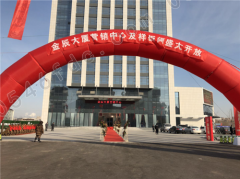 【金辰大厦】1月24日营销中心及样板间盛大开放