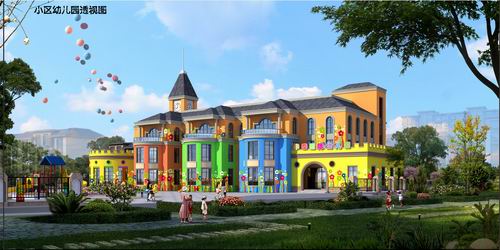 调整大小 金辰胜泰花苑小区幼儿园透视图.jpg