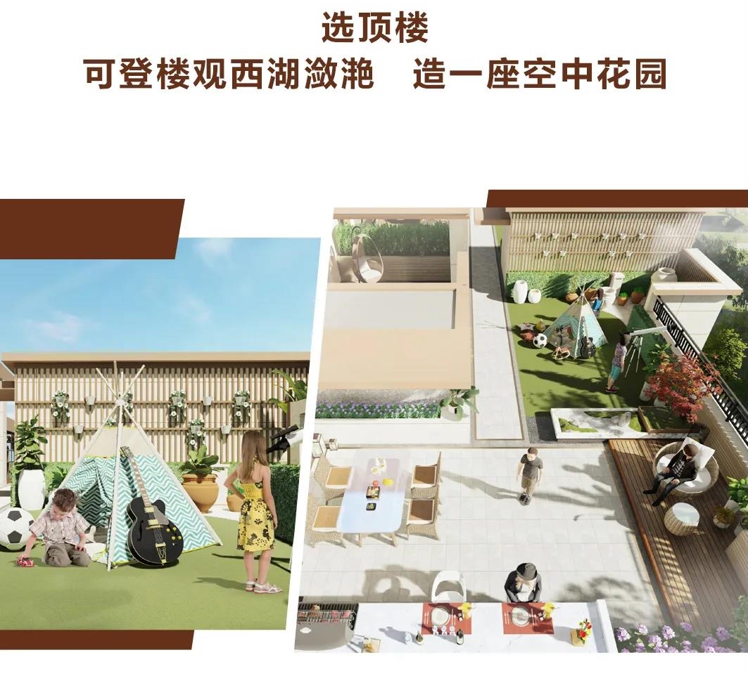 <b>【金辰西湖学都】顶楼有屋顶花园 一楼有私密花</b>