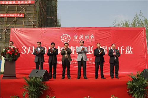金辰香溪丽舍一期开盘庆典3月29日隆重举办